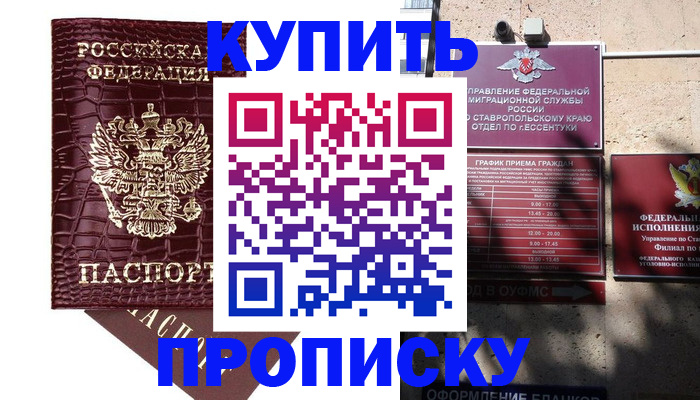 временная регистрация гарантия в Алатыре