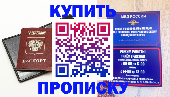 прописка регистрация в Алатыре