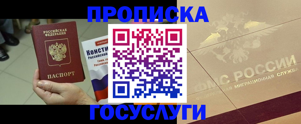 временная регистрация для школы в Алатыре